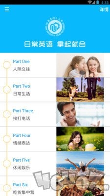 日常英语拿起就会