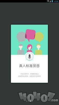 日常英语拿起就会