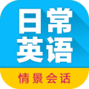 日常英语拿起就会