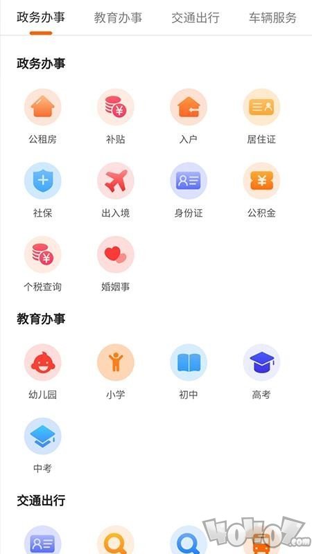 石家庄本地宝