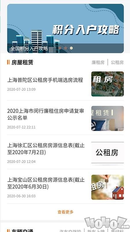 石家庄本地宝