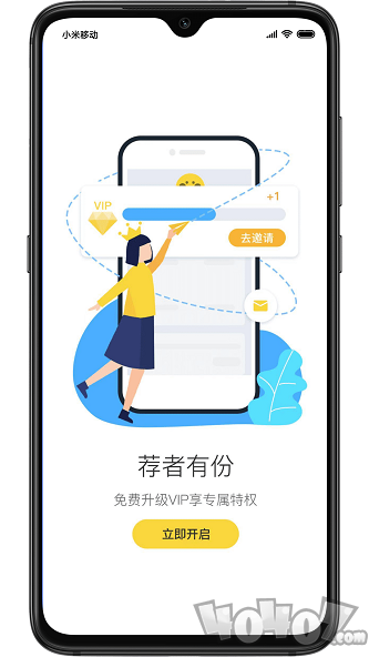 天天省钱喵