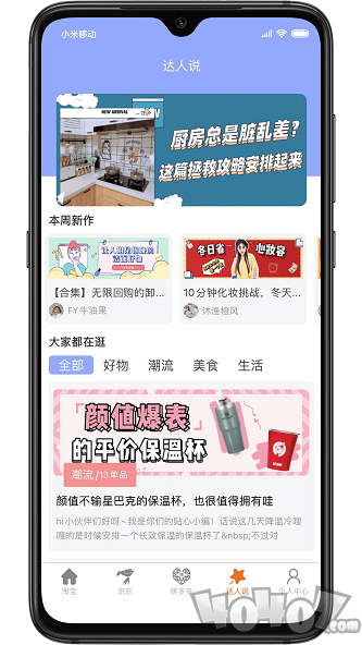 天天省钱喵
