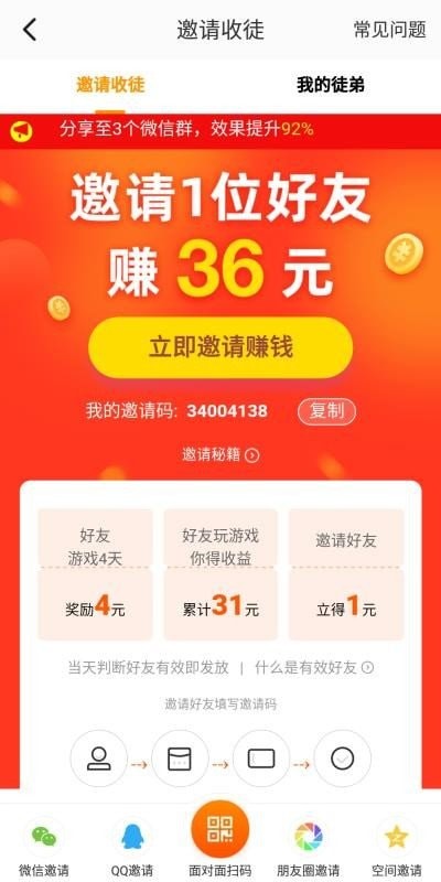 223乐园盒截图