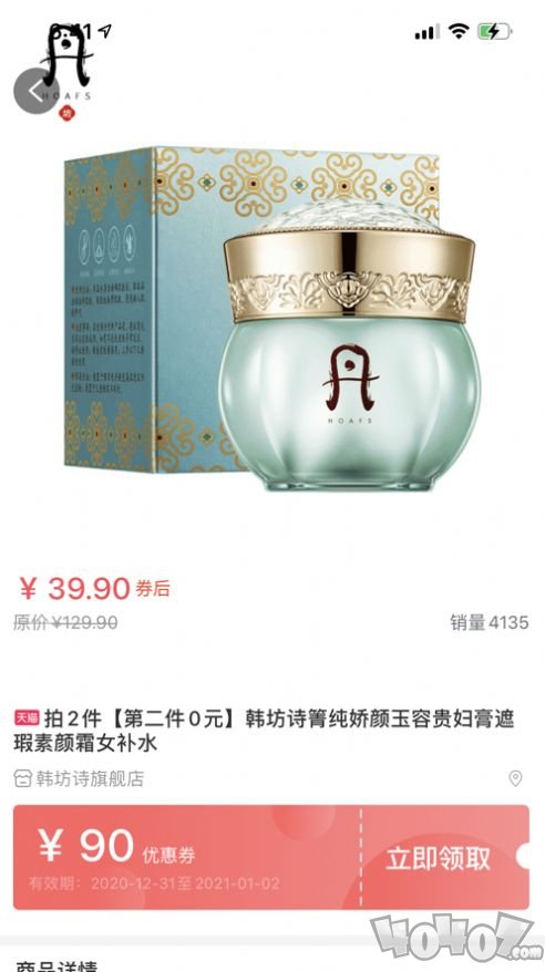 全品惠