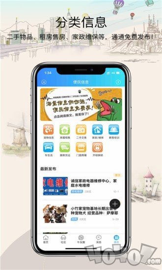 爱邢台