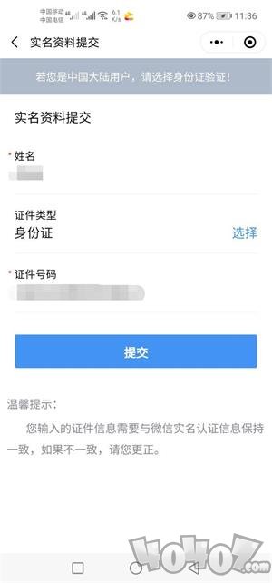河北健康码最新版
