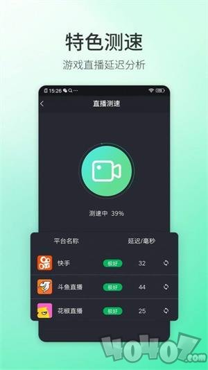 网速测试大师