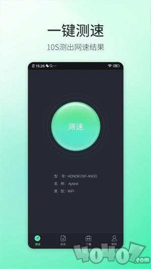 网速测试大师