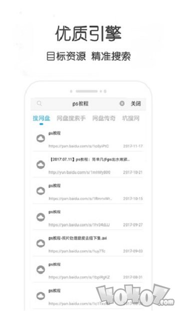 万种资源搜索