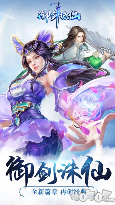 御剑青云志