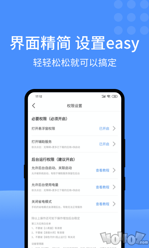 快启动