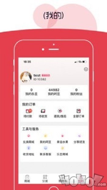 呵呵乐购