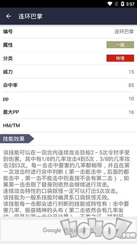 口袋图鉴