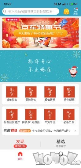 徽城速购