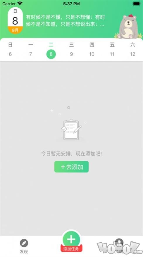 拾光自习