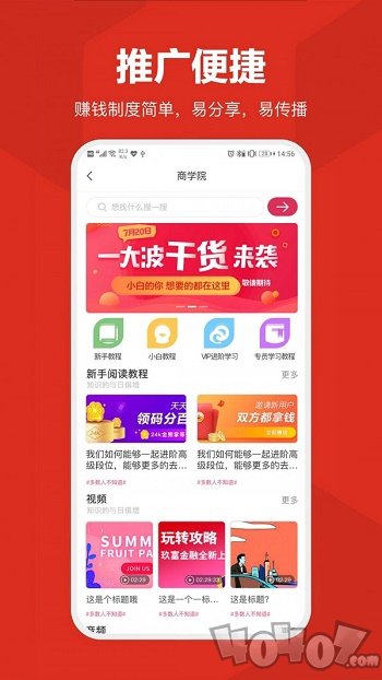 敖东新零售