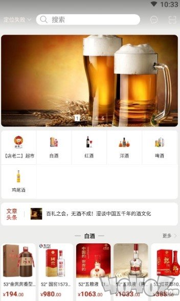 店老二
