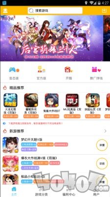 呵呵手游盒子