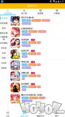 呵呵手游盒子
