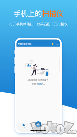 扫描识图全能王