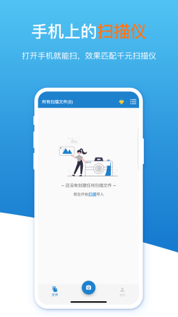 扫描识图全能王最新版截图