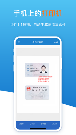扫描识图全能王最新版截图
