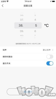 洲斯体温计