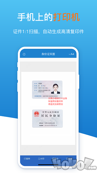 扫描识图全能王
