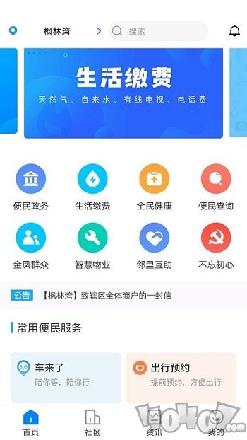 金凤e家