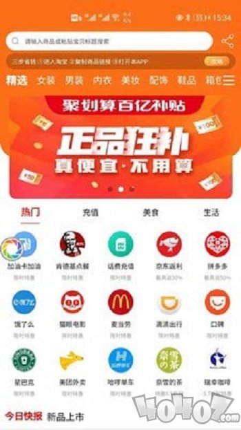 精选联盟