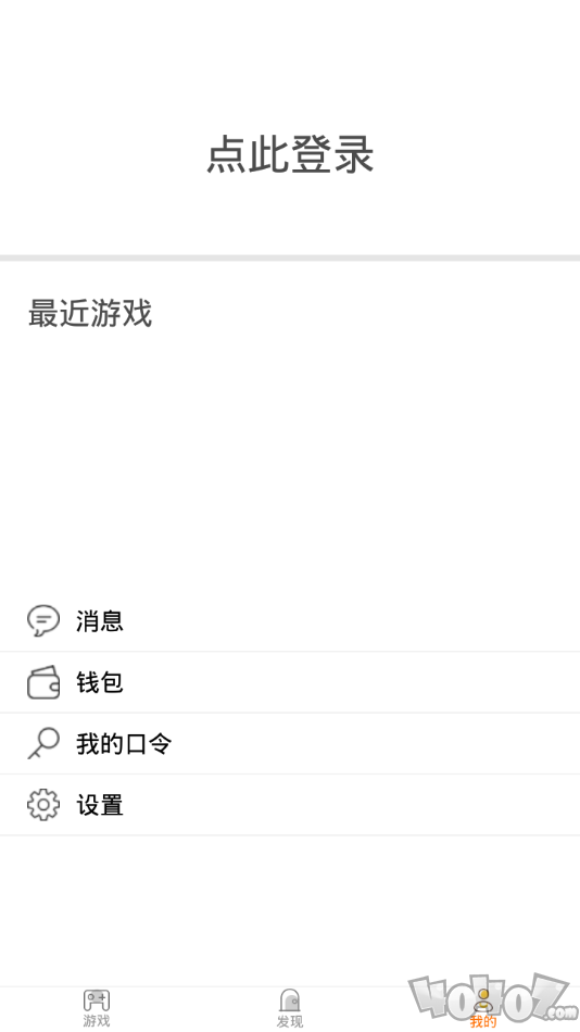 天游云游戏