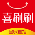 喜刷刷VIP