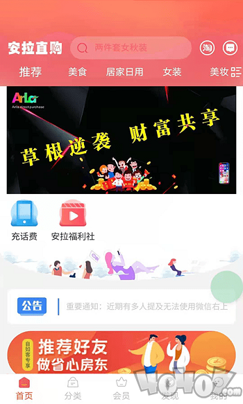 安拉直购