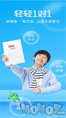 轻轻1对1辅导