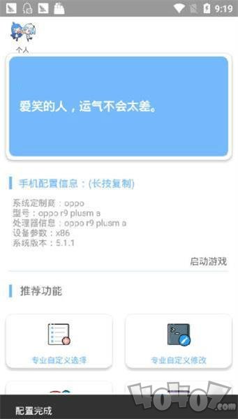 画质大师120帧最新版