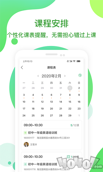 i巨人教育
