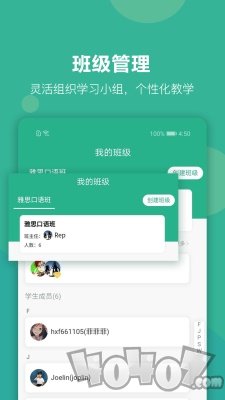进名校教师端