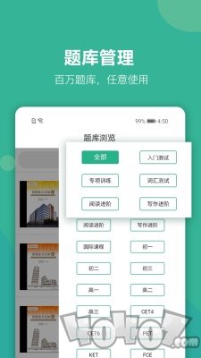 进名校教师端