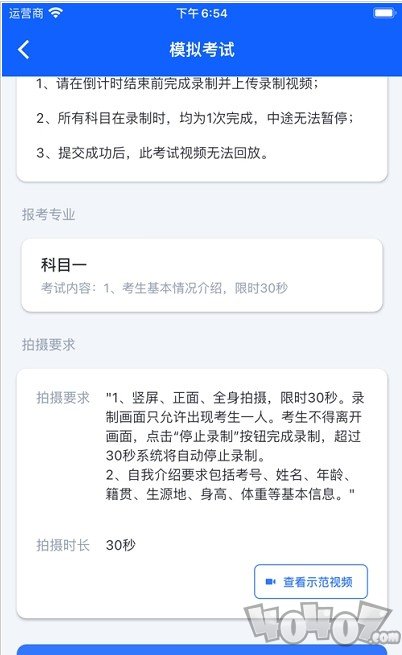 云易考