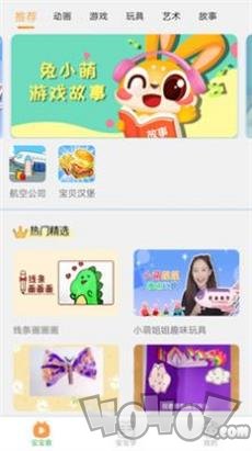 兔小萌宝宝乐园