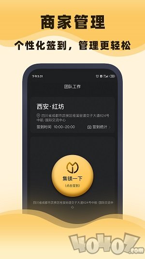 集镁