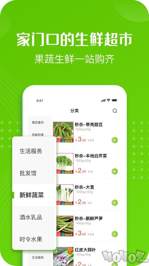 十荟团