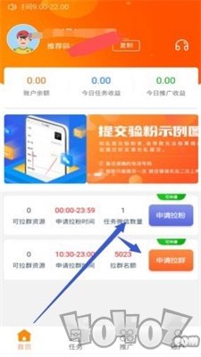 蜂巢外快最新版