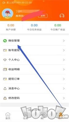 蜂巢外快最新版