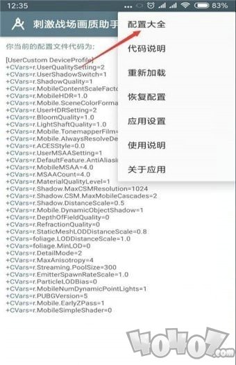 小雷画质修改助手