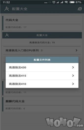 小雷画质修改助手