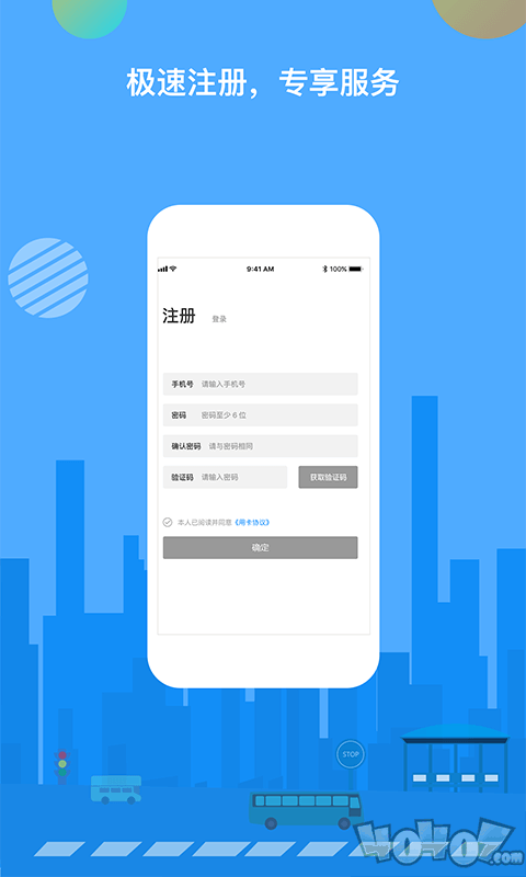 一码通行健康码