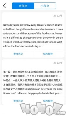 雅思小七