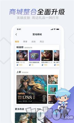 王者辉煌战力助手